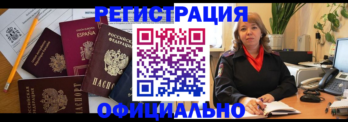 прописка для военкомата в Зуевке