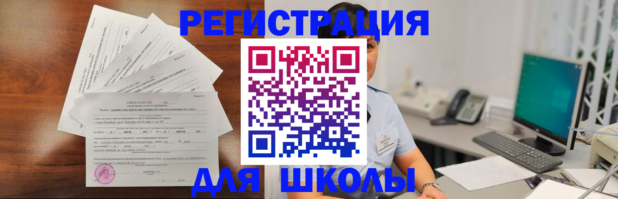 прописка паспорт в Зуевке