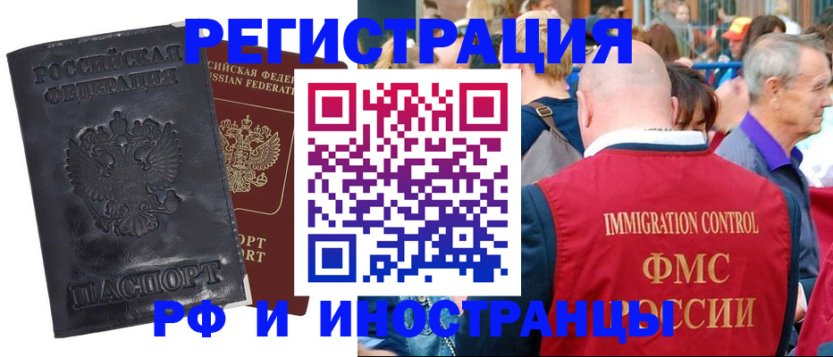 купить прописку в Зуевке