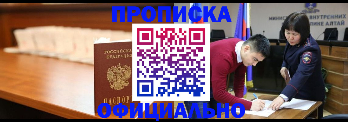 временная регистрация в квартире в Зуевке