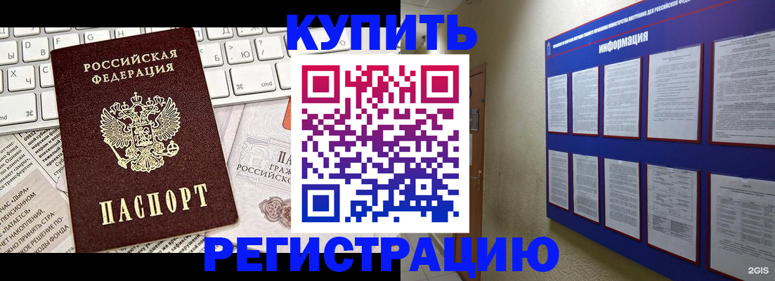 прописка поиск в Зуевке