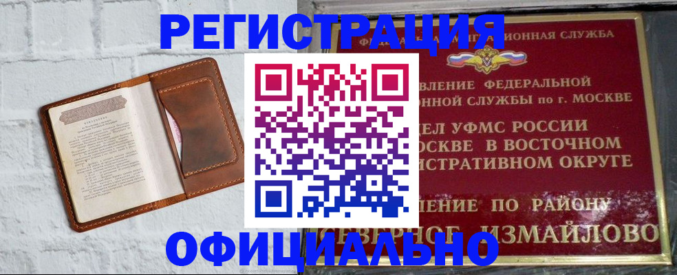 прописка ребенка в Зуевке